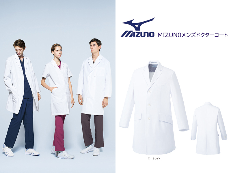 MZ0025 新品 ミズノドクターコート 機能性に富んだハイクオリティな男性用診察衣です ミズノ ドクターコート 診察衣 男性用 白衣 お買い得品