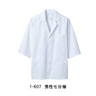 MONTBLANC 1-607 調理衣 白衣 メンズ 七分袖 襟付き 刺繍名前入れ可能