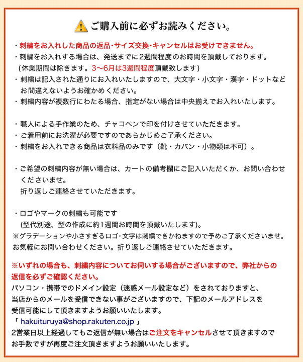 楽天市場 刺繍名前入れオプション 右 左袖一列 8文字まで ｔｈｅ 白衣ｍａｌｌ