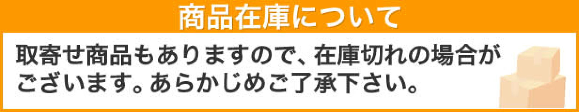 商品発送