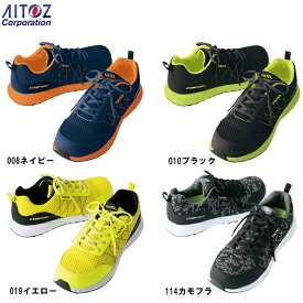 アイトス AZ-51653 セーフティシューズ24.5〜28.0cm安全靴 【代引き不可】