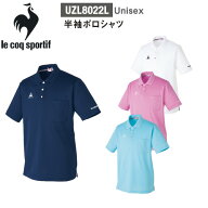 ルコック　スポルティフ（le coq sportif） UZL8022L 【男女兼用】半袖ポロシャツ SS〜EL 介護ユニフォー…
