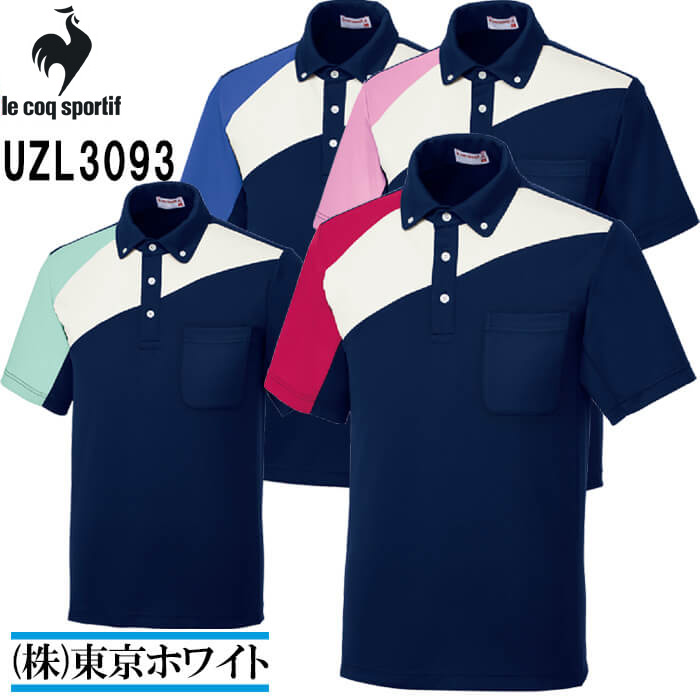 ルコック（le coq） UZL3093 ユニセックスニットシャツ SS〜EL 介護ユニフォーム 介護服