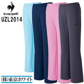 【女性用】ルコック　スポルティフ（le coq sportif） UZL2014 ブーツカットパンツ Ladies 7号〜15号 介護ユニフォーム 介護服