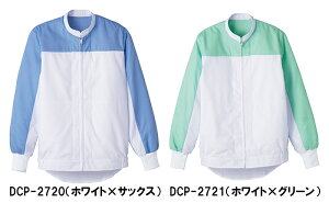 白衣 フードサービス ユニフォーム サンペックスイスト DCP-2720 男女兼用長袖ジャンパー SS〜4L