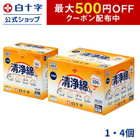 【白十字公式】日本製 滅菌済 1枚個包装 FC 清浄綿 8cm×8cm 医薬部外品