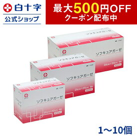 【白十字公式】日本製 医療用 不織布 ソフキュアガーゼ 200枚入 一般医療機器