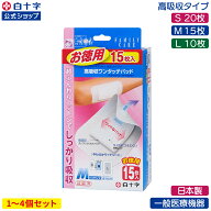 【白十字公式】大判 絆創膏 FC 高吸収ワンタッチパッド 選べる1〜4個セット S20枚 M15枚 L10枚 ドレッシ…