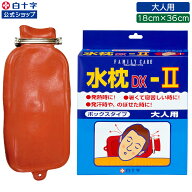 【白十字公式】天然ゴム製 FC 水枕 大人用 氷枕