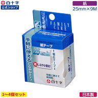 マラソン限定クーポン配布中！【白十字公式】FC 紙テープ 25mm×9m 選べる1〜4個セット 日本製