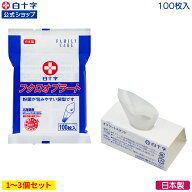 【白十字公式】日本製 FC フクロオブラート 100枚 選べる1〜3個セット 袋型 国産 介護 飲薬補助