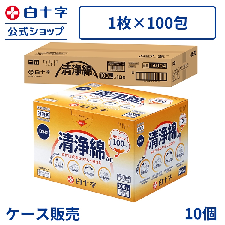 楽天市場】【白十字公式】日本製 滅菌済 1枚個包装 【ケース販売】 FC