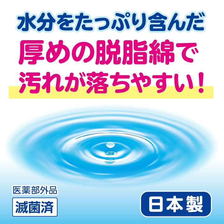 楽天市場】【白十字公式】日本製 FC 清浄綿 100枚 選べる1〜10個セット 
