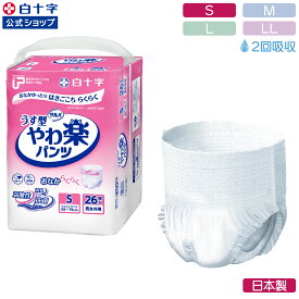 【白十字公式】PUサルバ やわ楽パンツ 2回吸収 選べる1〜4個セット S26枚 M24枚 L22枚 LL20枚 大人用紙おむつ 紙パンツ 介護 男性用 女性用