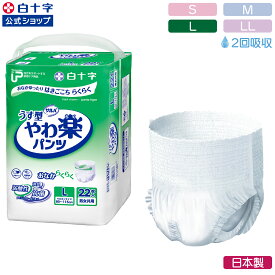 【白十字公式】PUサルバ やわ楽パンツ 2回吸収 選べる1〜4個セット S26枚 M24枚 L22枚 LL20枚 大人用紙おむつ 紙パンツ 介護 男性用 女性用