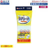 【白十字公式】サルバ ケアシーツ はっ水タイプ 選べる1〜2個セット 90cm×145cm 防水シーツ 介護 乾燥機…