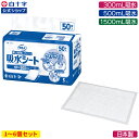 【白十字公式】サルバ 吸水シート 300〜1500mL吸水 選べる1〜4個セット 介護 大判 使い捨て 防水シート 防水シーツ 陰…