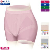 【白十字公式】日本製 サルバ おしりピッタリパンツ S M L LL 尿とりパッド専用ホルダーパンツ 介護 大人…