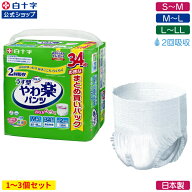 【白十字公式】サルバ やわ楽パンツ 2回吸収 3個セット S〜M36枚 M〜L34枚 L〜LL30枚 大人用紙おむつ 紙…