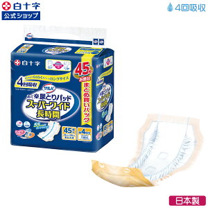 }\N[|zzIy\zTo Ċypbh X[p[Ch 4z 45×4Zbg lpނ AƂpbh  jp p 