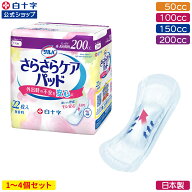 【白十字公式】サルバ さらさらケアパッド 選べる1〜24個セット 50cc(30枚) 100cc(28枚) 150cc(24枚) 200…
