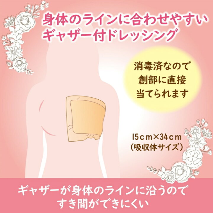 楽天市場】【白十字公式】マインパッド 30枚 選べる1〜4個セット 15cm 
