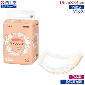 �y���\�������z�}�C���p�b�h 30�� �I�ׂ�1�`4�Z�b�g 15cm×34cm ���{�� �h���b�V���O�� ���ō� �M���U�[�t �Z�o�t���u ��ʈ�Ë@��