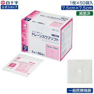y\z؍ sDzK[[ ŋۍ h[Xu\tg 50 Iׂ1`6Zbg 7.5cm×7.5cm 12 ʈË@