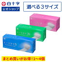 【白十字公式】伸縮包帯 エースタイ 9m 10巻 選べる1〜4個セット 幅5cm 幅7.5cm 幅9cm