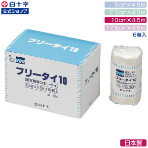 11/16 23:59܂ N[|zzIy\ze͕ t[^C 4.5m 6 Iׂ1`3Zbg 5cm 7.5cm 10cm 17.5cm 100%