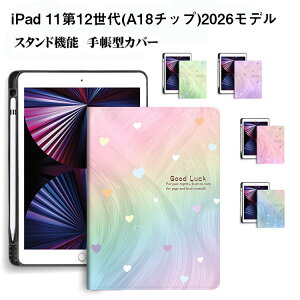 iPad11�C���`��12����2026���f���P�[�XiPad11�C���`��11����P�[�X2026�t���f���ϏՌ��J�o�[TPU+PU���U�[�蒠�^�l�C�������߃X�^���h�@�\�I�[�g�X���[�vPencil���[�@�\�y���V�����[iPad112026(A18)/iPad11