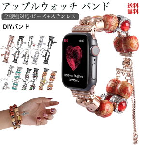 AppleWatch�o���h�X�e�����XDIY�����r�[�Yapplewatch11�o���hAppleWatch�o���h46mm�A�b�v���E�H�b�`�E���g���x���gapplewatch42mm�o���happlewatchse3�o���happlewatchseries11109876se5432141mm44mm40mm38mm�r���v�p�x��