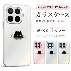 Xiaomi17TPro�P�[�XXiaomi17T�J�o�[�K���X�P�[�X�����K���X�L���˂��l�R���킢���w�ʔ����������������K���X�p�l���w�ʃK���X�������Ȃ߂炩�V���I�~17TPro�X�}�z�P�[�X�w�ʌ^���ꂢ�s���N