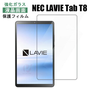 LAVIETabT8T0855/KAS�t�B���������K���X�t���ی�LAVIETabT8T0855/KASPC-T0855KAS�K���X�t�B����9H�d�xNECLAVIETabT8T0855/KAS2026�N�ă��f��8.7�C���`PC-T0855KASPC-TAB08H05�t���ی�t�B������ʃt�B����8.7�C���`�p�ی�