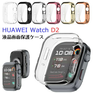huaweiwatchd2�P�[�Xhuaweiwatchd2�J�o�[��ʕی�t���J�o�[�t�@�[�E�F�C�E�H�b�`d2�P�[�X����huaweiwatchd2�J�o�[�\�t�g���b�L���H�N���A�ϏՌ��ی�J�o�[�y��huaweiwatchd2�P�[�X
