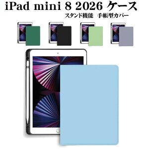 iPadmini8�P�[�X��8����2026�蒠�^mini7mini6�J�o�[�I�[�g�X���[�v�y�����[�X�^���h�@�\�A�C�p�b�h�~�j8mini8�蒠�^�P�[�X�ϏՌ�PU���U�[�u�b�N�^���^�y�ʗ����h�~�l�p�ی삨����ꂩ�킢���J�b