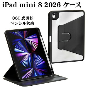 iPadmini8�P�[�X�蒠�^�y�����[2026���f����8����mini8�J�o�[�A�C�p�b�h�~�j8�蒠�^�P�[�XPU���U�[�I�[�g�X���[�v�@�\�ϏՌ��u�b�N�^�X�^���h�@�\360�x��]�����h�~�l�p�ی삨����ꂩ�킢���J