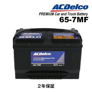 tH[h GNXv[[ ^(ABA-1FM5KH) N(2015N9-2018N8) (65) ACDELCO(ACfR) AJԗpBCIKiobe[ 65-7MF