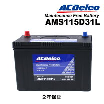 楽天市場】充電制御車 バッテリー 115d31l（性能ランク105 