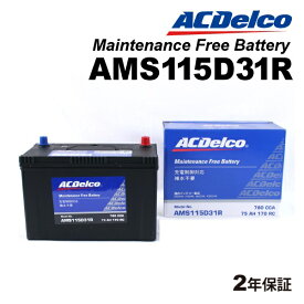 ACDELCO(ACデルコ) 充電制御車対応 国産車用バッテリー AMS115D31R