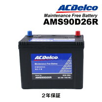 楽天市場】85d26r ハイエース バッテリー 85d26rの通販