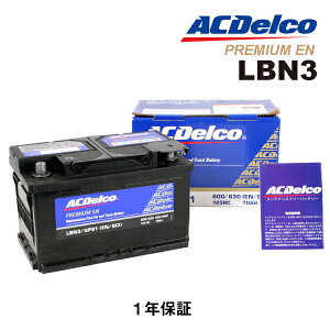 LBN3 ACDELCO(AC�f���R) ���B�ԗpEN�K�i�o�b�e���[ �݊�(27-63H 27-66 27-70P SLX-7H)