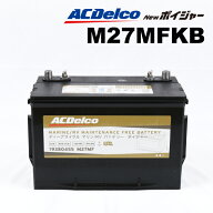 マラソンP5倍 M27MF ACDELCO(ACデルコ) ボイジャーバッテリーマリン用バッテリー M27MFKB