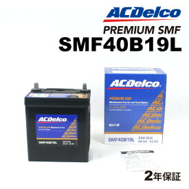 トヨタ ガイア 型式(ACM10G)年式(2006年1月-2006年8月)搭載(34B19L) ACDELCO(ACデルコ) 国産車用バッテリー SMF40B19L