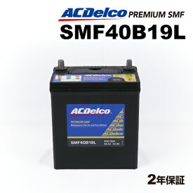 ACデルコ 国産車用バッテリー SMF40B19L トヨタ MR-S