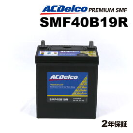 ACDELCO(ACデルコ) 国産車用バッテリー SMF40B19R