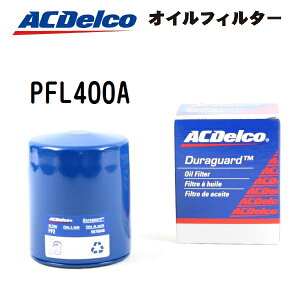 11/1限定5倍P フォード トーラス 3400CC ACDELCO(ACデルコ) オイルフィルター (オイルエレメント) PFL400A