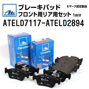 ATE(�A�[�e) �u���[�L�p�b�h �t�����g���A�Z�b�g ATELD7117-ATELD2894