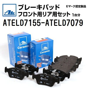 ATE(�A�[�e) �u���[�L�p�b�h �t�����g���A�Z�b�g ATELD7155-ATELD7079