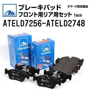 5/1����P5�{ ATE(�A�[�e) �u���[�L�p�b�h �t�����g���A�Z�b�g ATELD7256-ATELD2748